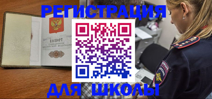 прописка для работы в Воткинске